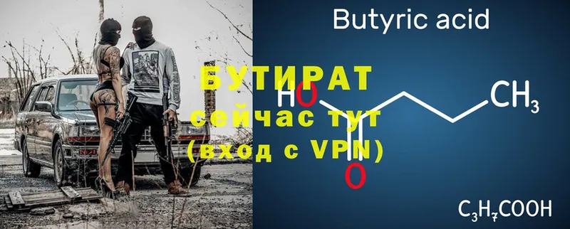 Бутират Butirat  Верхняя Тура 