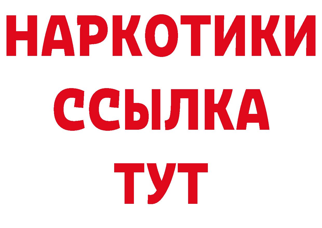 ТГК концентрат вход сайты даркнета hydra Верхняя Тура